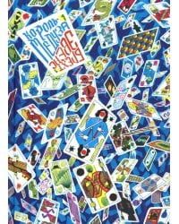 Король-медуза. Кн. 1: графический роман