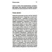 Любовь и пустота. 2-е изд., испр. и доп