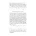 Наука карьерного роста. Мощная система достижений Наука карьерного роста. Мощная система достижений