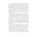 Энеида. Эпическая поэма Вергилия в пересказе Вадима Левенталя