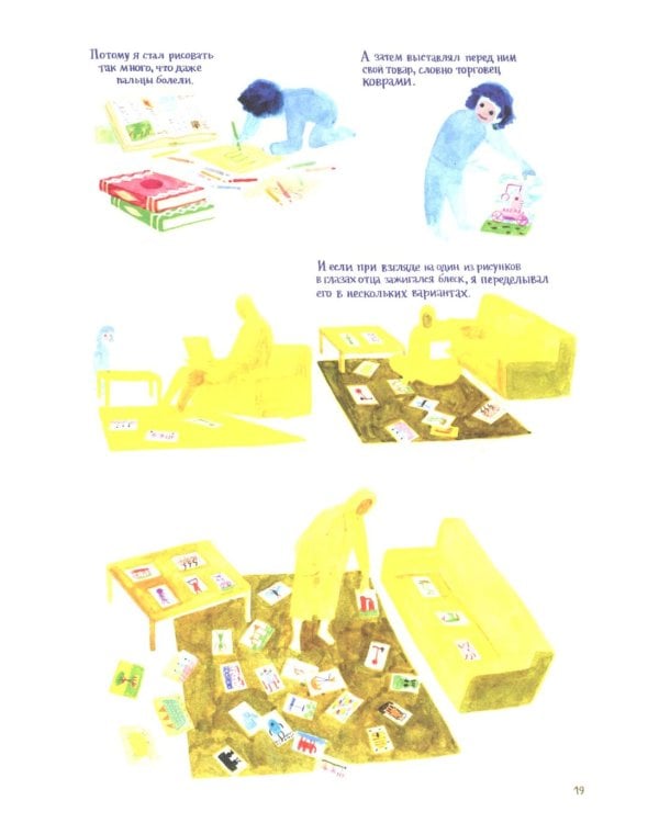 Король-медуза. Кн. 1: графический роман