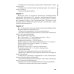 Проведение профилактических мероприятий: Учебное пособие. 2-е изд., перераб.и доп