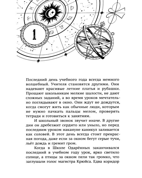 Каникулы в доме с привидениями