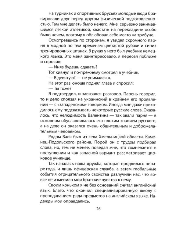 Девятая рота. Факультет специальной разведки Рязанского училища ВДВ