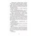 Время всегда хорошее: повесть. 18-е изд