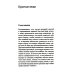 Любовь и пустота. 2-е изд., испр. и доп