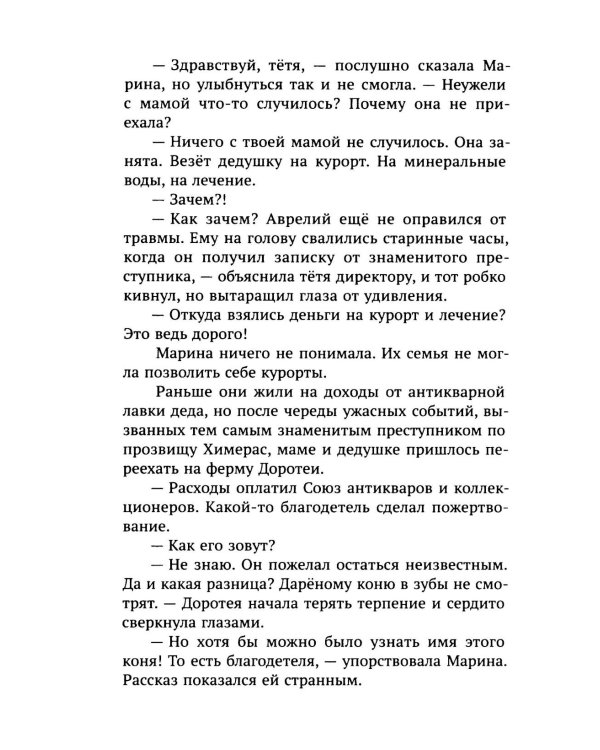 Каникулы в доме с привидениями