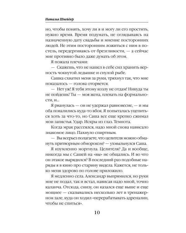 Лиса в аптечной лавке