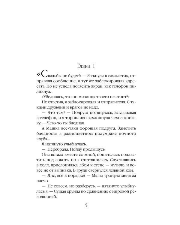 Лиса в аптечной лавке