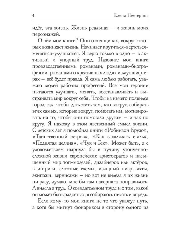 Разноцветные педали