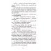 Время всегда хорошее: повесть. 18-е изд