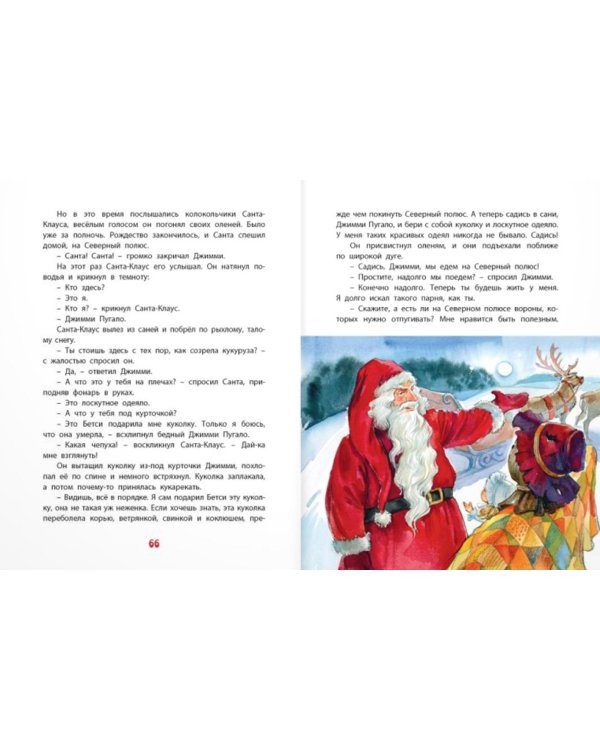 Волшебное Рождество. Сказки зарубежных писателей