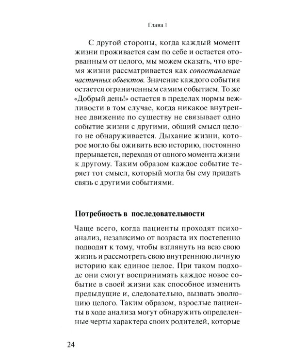 Старение как открытие