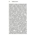 Любовь и пустота. 2-е изд., испр. и доп