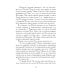 Энеида. Эпическая поэма Вергилия в пересказе Вадима Левенталя