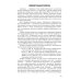 Проведение профилактических мероприятий: Учебное пособие. 2-е изд., перераб.и доп