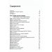 Гештальт-терапия: 100 ключевых особенностей и техник
