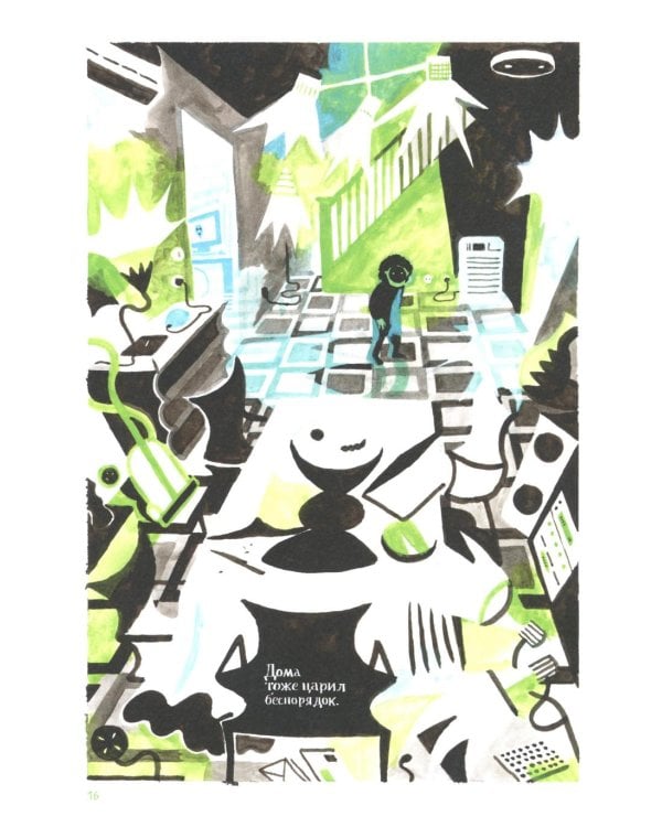 Король-медуза. Кн. 1: графический роман