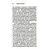 Любовь и пустота. 2-е изд., испр. и доп