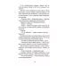 Время всегда хорошее: повесть. 18-е изд