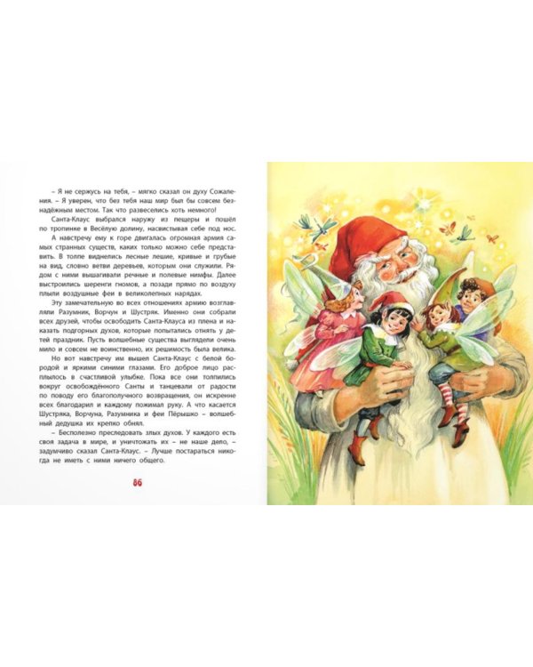 Волшебное Рождество. Сказки зарубежных писателей