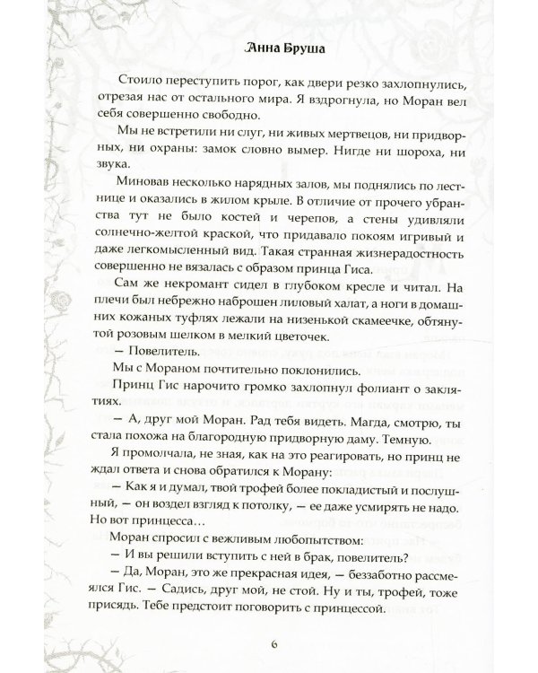 Некрасавица и чудовище. Битва за любовь (+ открытка в подарок!)