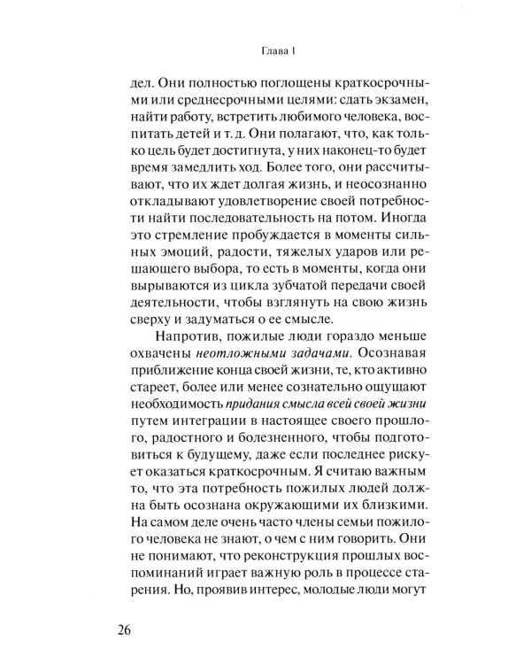 Старение как открытие