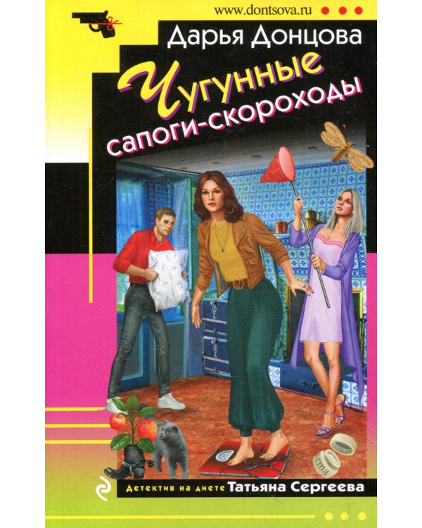 Чугунные сапоги-скороходы