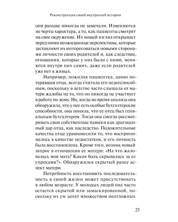 Старение как открытие