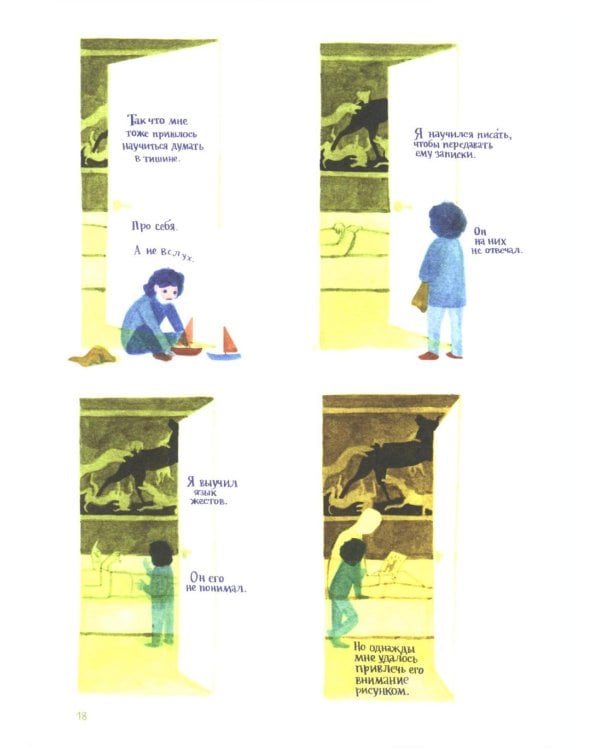 Король-медуза. Кн. 1: графический роман