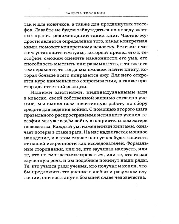 Дополнительное изображение книги «Пробуждение высшего "Я". Древняя мудрость и повседневная жизнь»