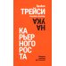 Наука карьерного роста. Мощная система достижений Наука карьерного роста. Мощная система достижений