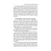 Наука карьерного роста. Мощная система достижений Наука карьерного роста. Мощная система достижений