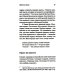 Любовь и пустота. 2-е изд., испр. и доп