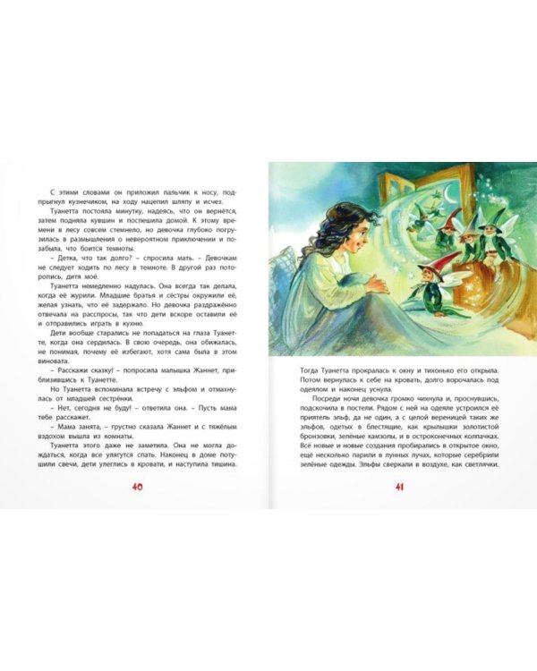 Волшебное Рождество. Сказки зарубежных писателей