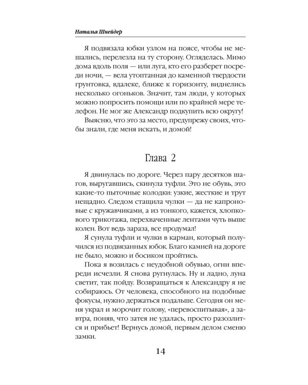 Лиса в аптечной лавке