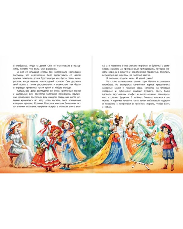 Волшебное Рождество. Сказки зарубежных писателей