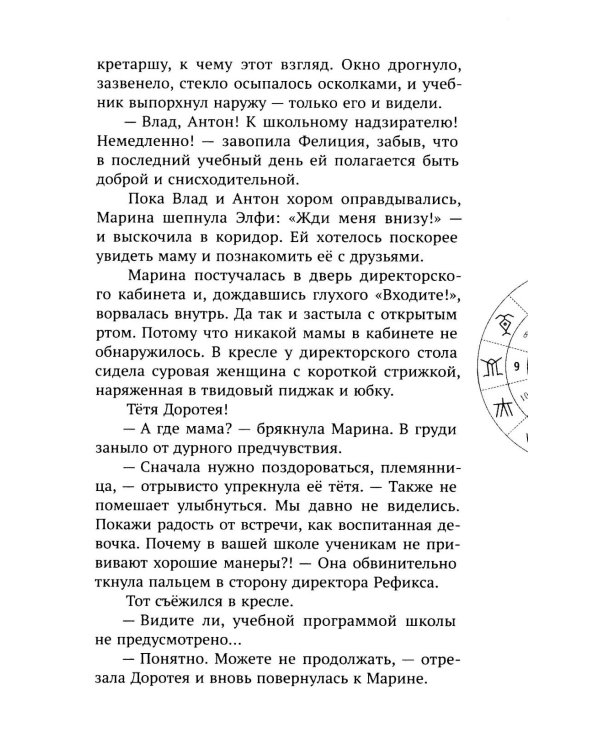 Каникулы в доме с привидениями