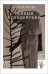 Обложка книги «Пьяный полицейский: роман» — Ботев Антон, ISBN 9785907483637