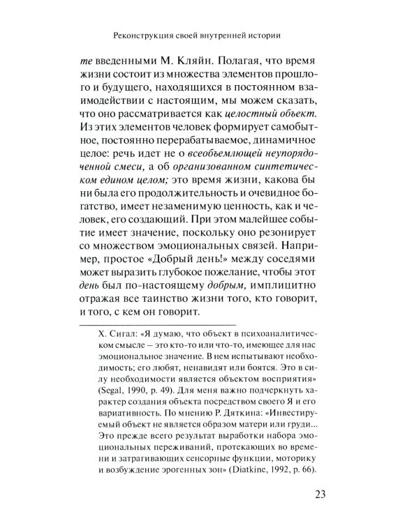 Старение как открытие