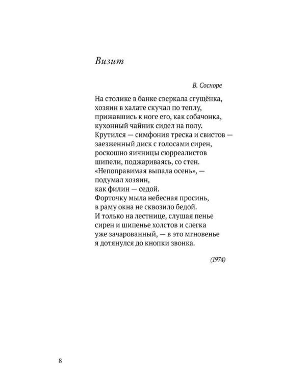 Забинтованная лошадь