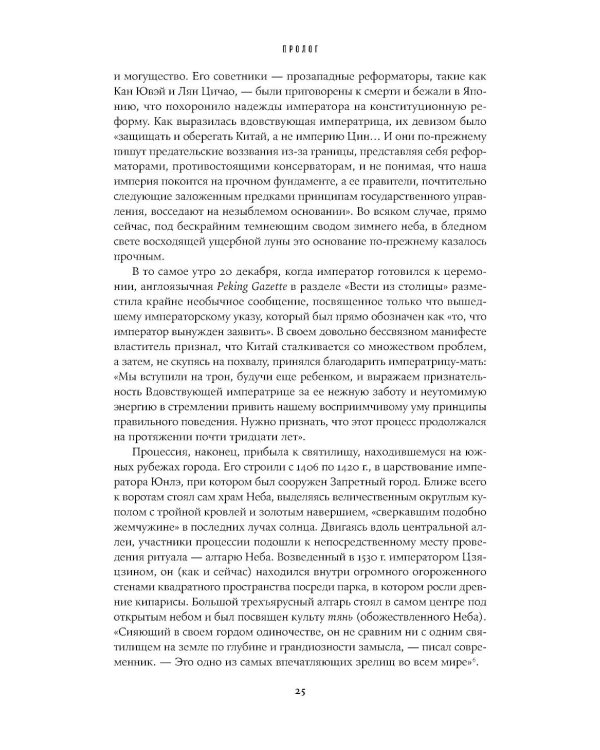 Поднебесная: 4000 лет китайской цивилизации