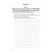 ОГЭ 2026. Русский язык. 10 вариантов. Типовые тестовые задания