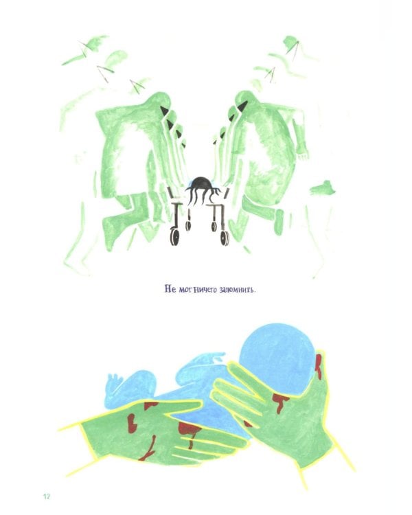 Король-медуза. Кн. 1: графический роман