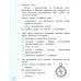 ВСОКО. Типовые задания ВСОКО. Окружающий мир. 2 кл. Внутренняя система оценки качества образования. 10 вариантов. Типовые задания. ФГОС новый