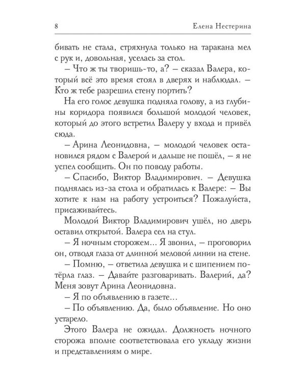 Разноцветные педали