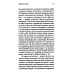 Любовь и пустота. 2-е изд., испр. и доп