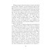 Энеида. Эпическая поэма Вергилия в пересказе Вадима Левенталя