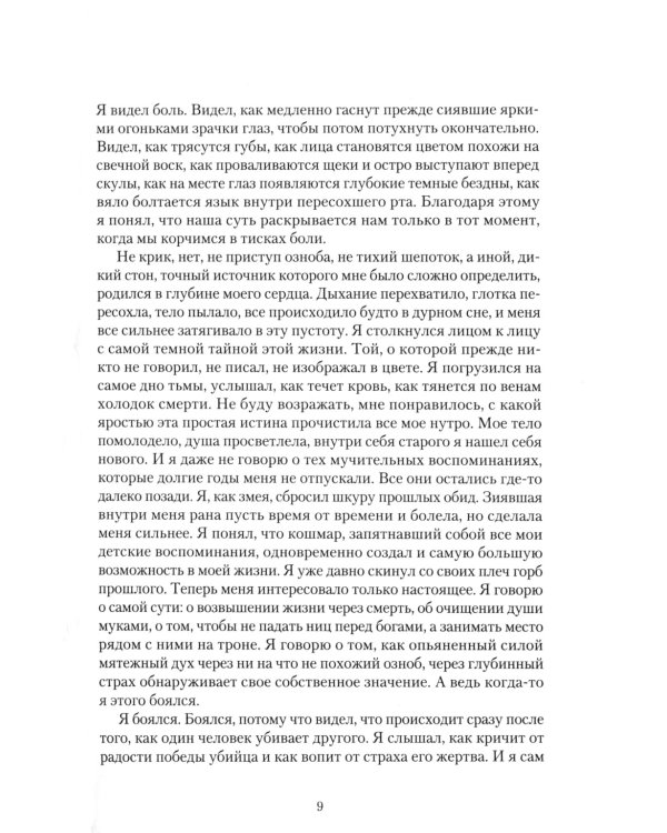 Ласточкин крик