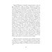 Энеида. Эпическая поэма Вергилия в пересказе Вадима Левенталя